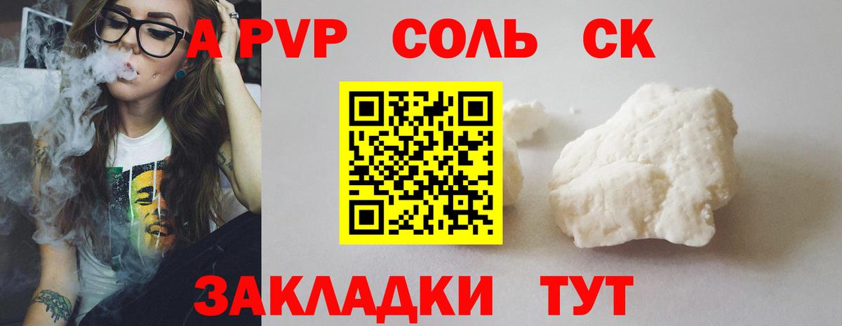 Кунгур  Alpha-PVP VHQ  A-PVP мука  Alfa_PVP  Вход с VPN  Alpha PVP СК 