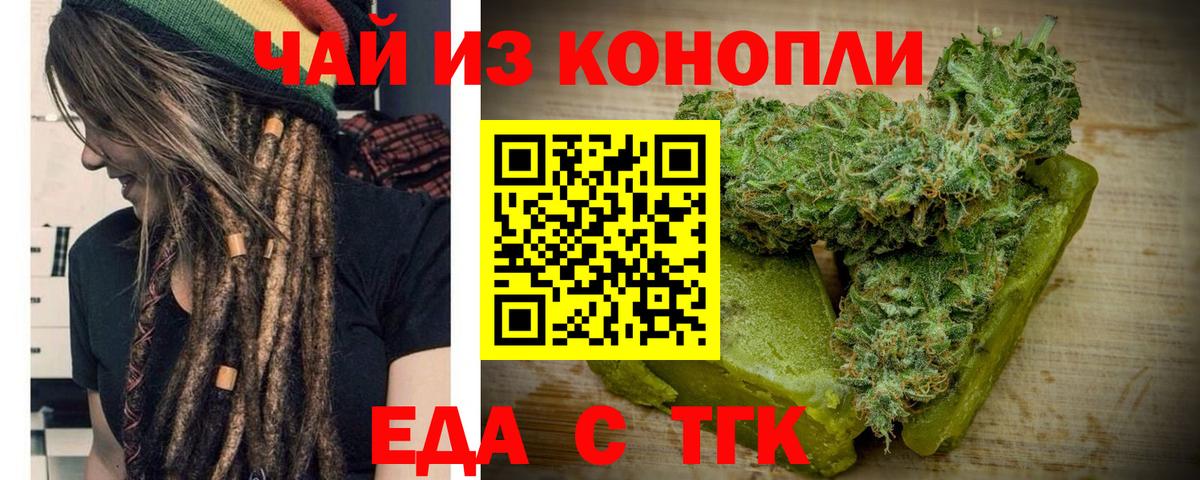 Кунгур  Cannafood конопля  Вход с VPN 