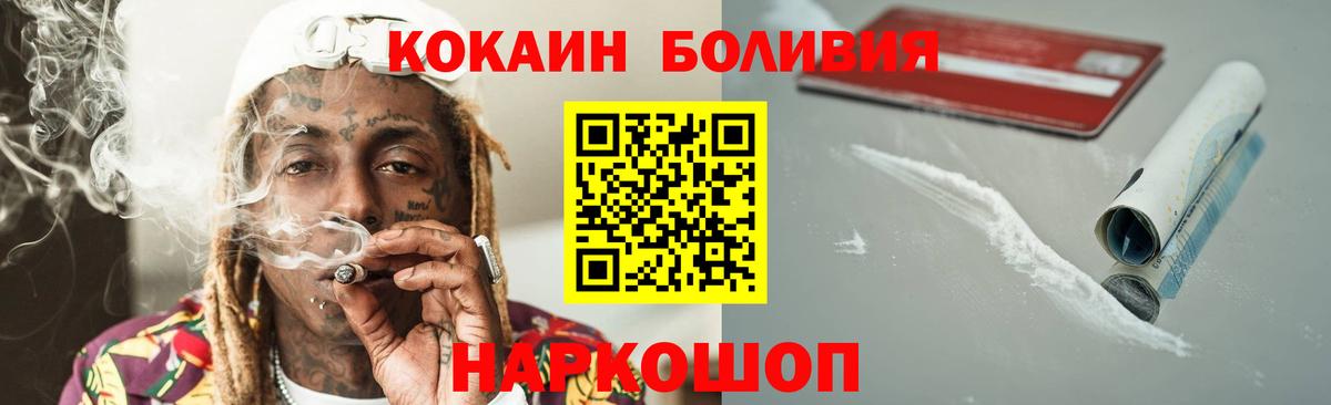 Кокаин FishScale Кунгур