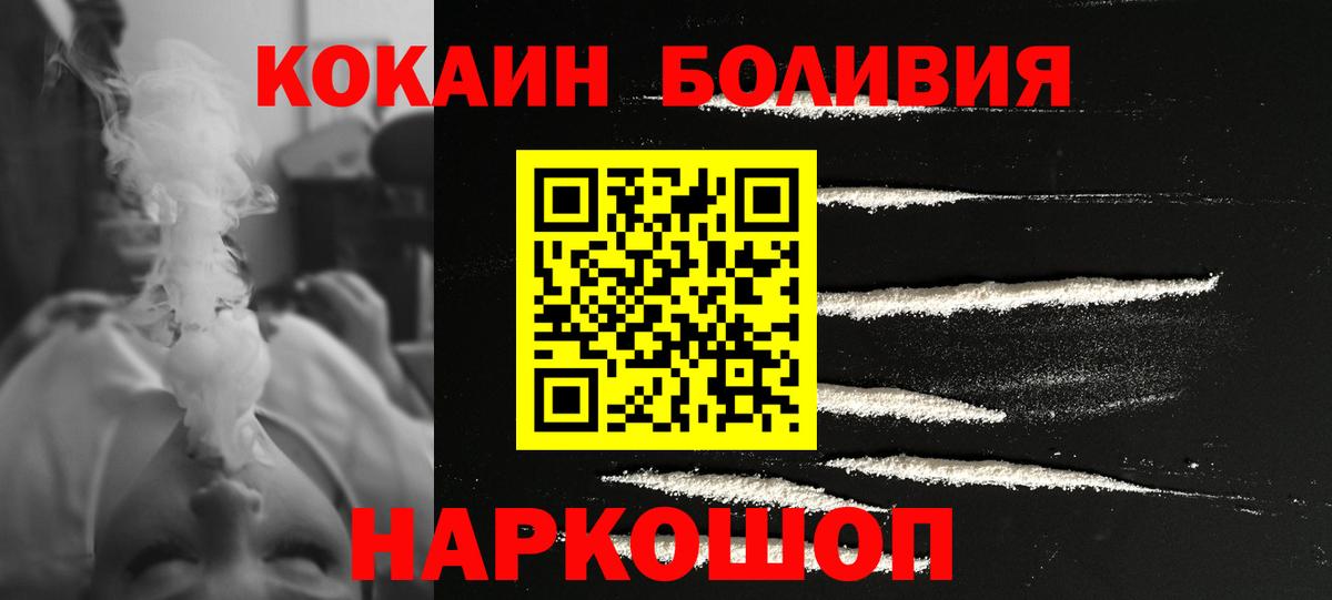 Кунгур  Кокаин 97%  Вход с VPN  COCAIN 98% 