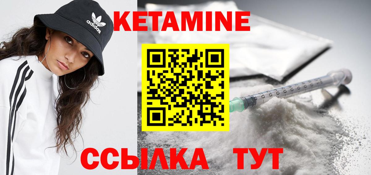 Кетамин VHQ  КЕТАМИН ketamine  shop как зайти  Вход с VPN  Кунгур 