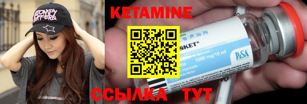 Кетамин ketamine Кунгур
