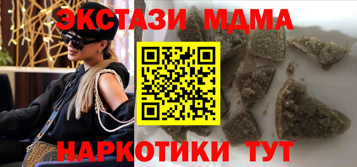 МДМА  MDMA Molly  Кунгур  Вход с VPN  MDMA VHQ 