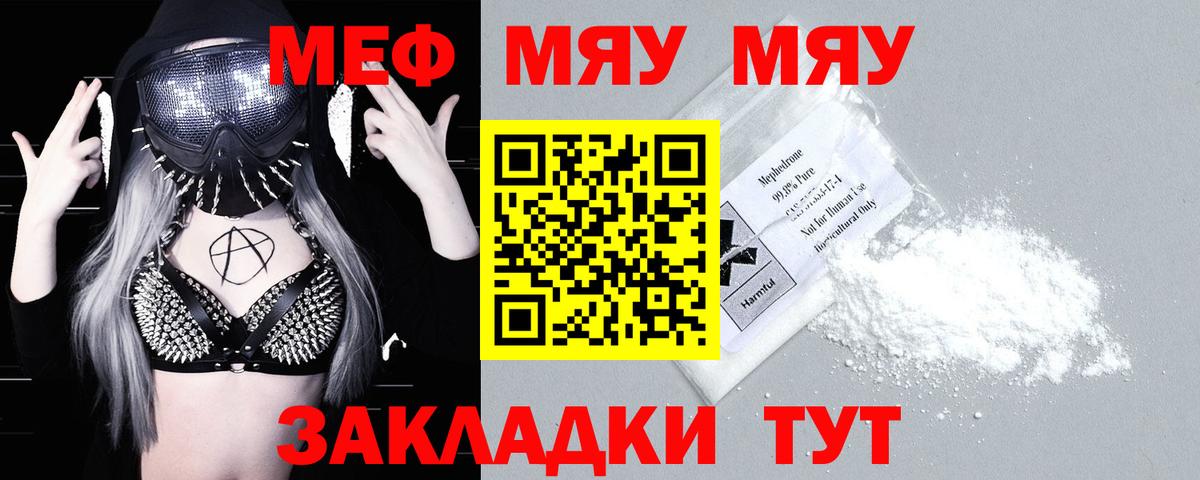 Мефедрон Кунгур