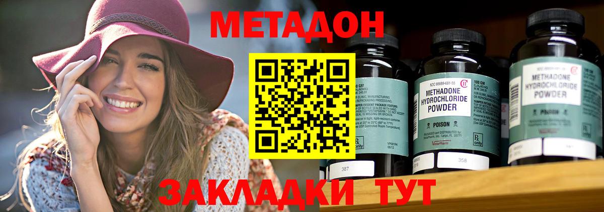 Кунгур  площадка какой сайт  Метадон мёд  Вход с VPN  МЕТАДОН белоснежный 