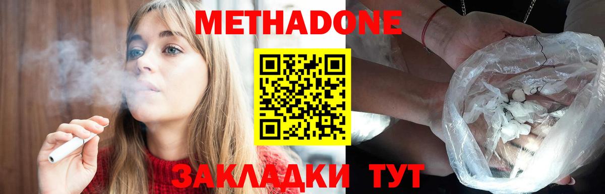 Метадон белоснежный Кунгур