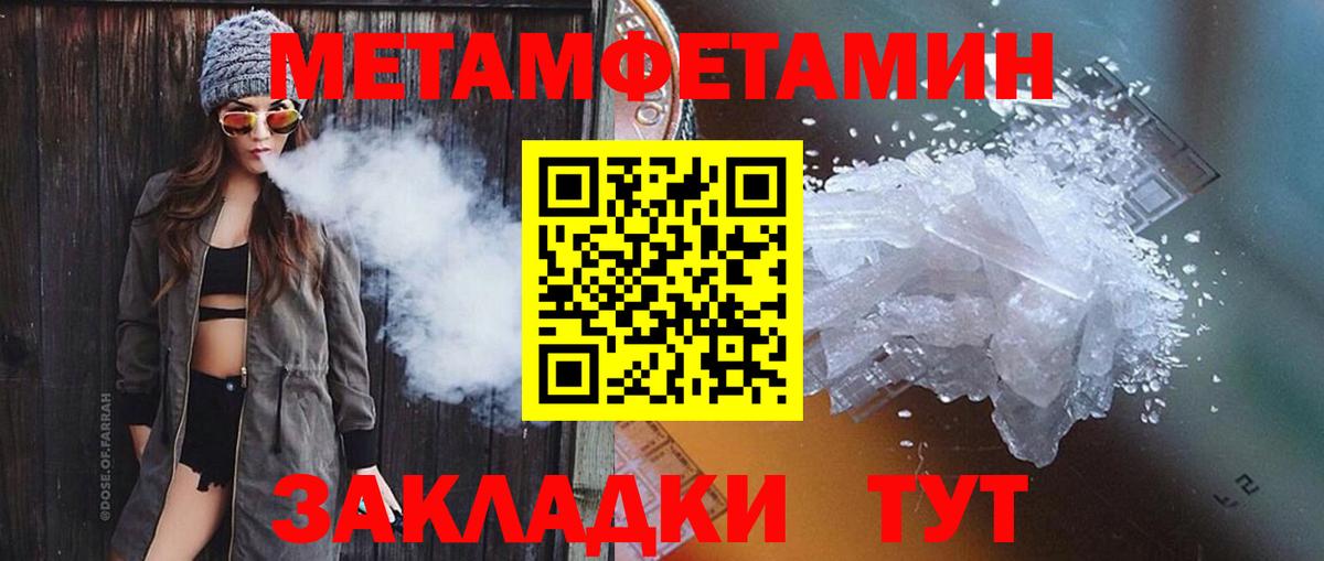 МЕТАМФЕТАМИН Декстрометамфетамин 99.9% Кунгур