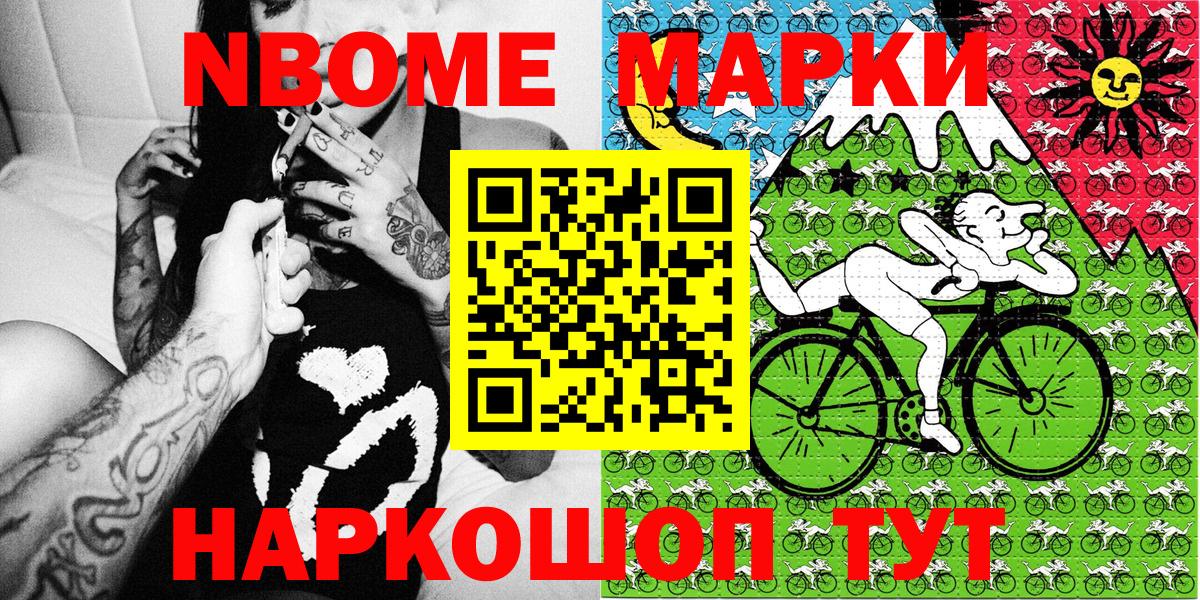 Марки 25I-NBOMe  Марки 25I-NBOMe 1500мкг  Вход с VPN  Кунгур  Марки 25I-NBOMe 1500мкг 