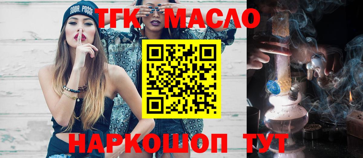 ТГК вейп с тгк Кунгур