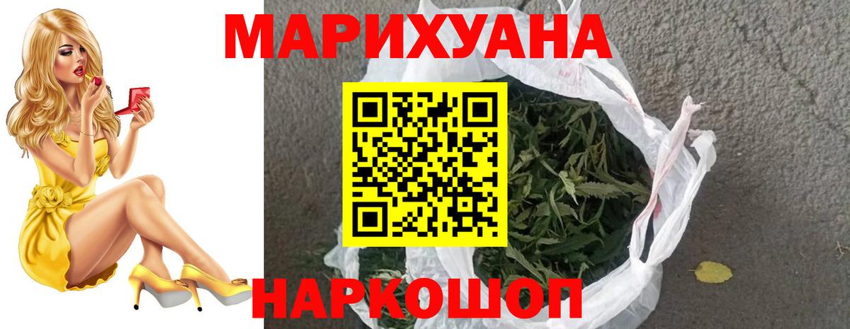 Кунгур  Каннабис THC 21%  Каннабис MAZAR  Вход с VPN  МАРИХУАНА VHQ 